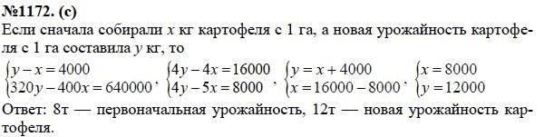 Ответ к задаче № 1172 (с) - Ю.Н. Макарычев, Н.Г. Миндюк, К.И. Нешков, С.Б. Суворова, гдз по алгебре 7 класс